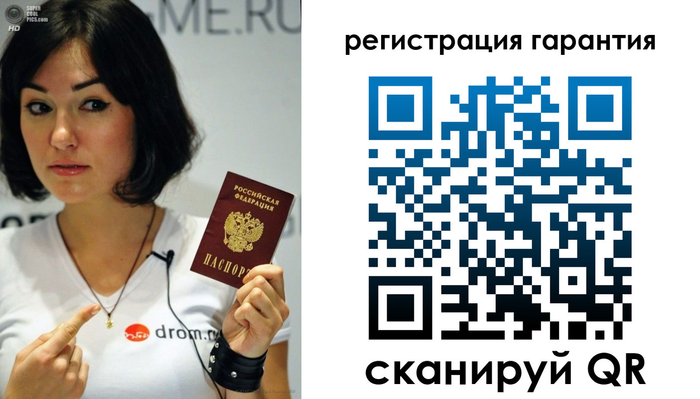 временная регистрация гарантия в Очёре