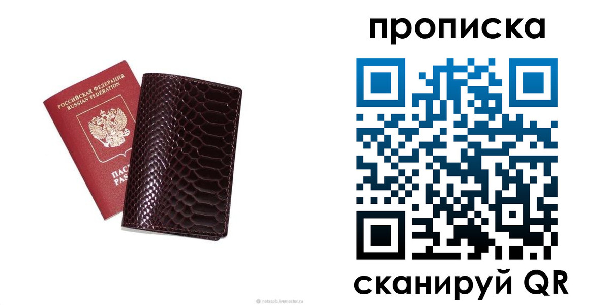 прописка в квартире в Очёре