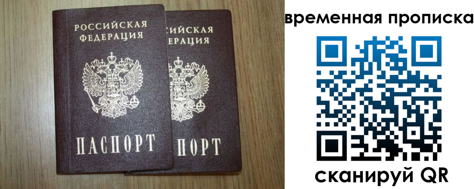прописка законно в Очёре