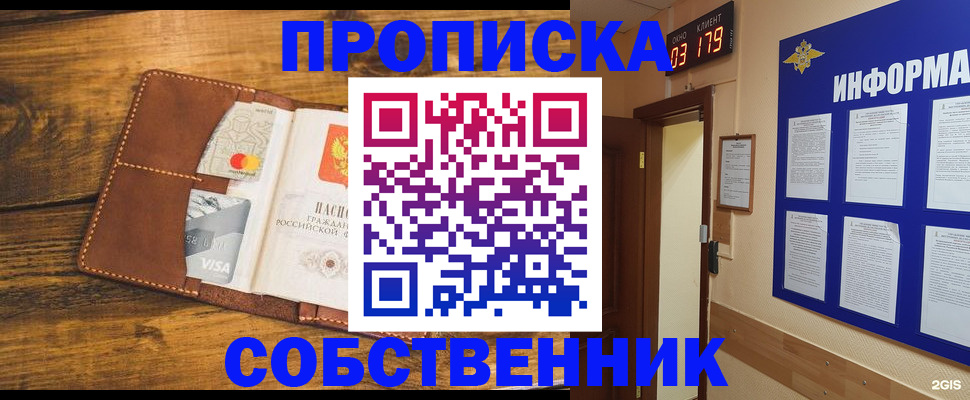 временная регистрация законно в Очёре