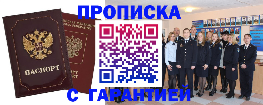 временная регистрация для всех в Очёре