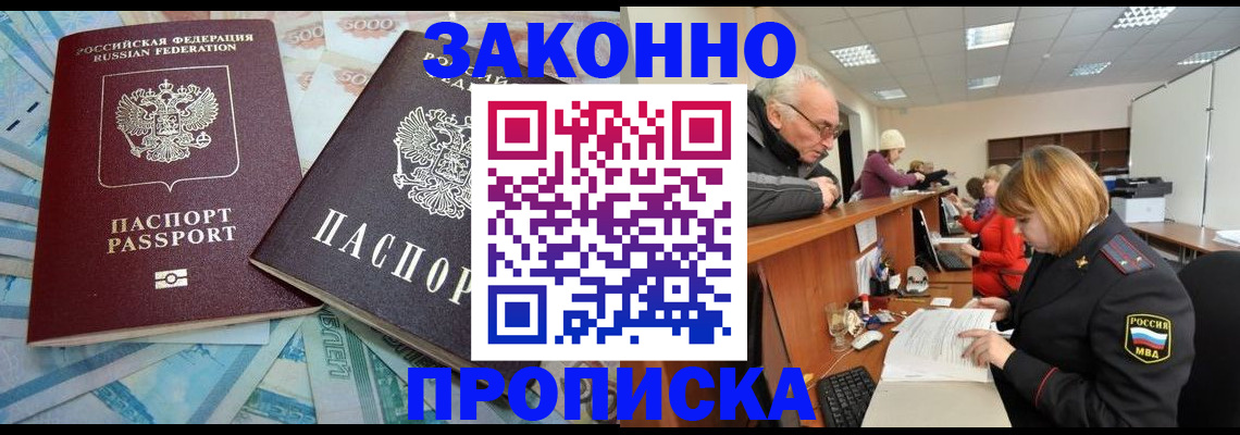 прописка от собственника в Очёре