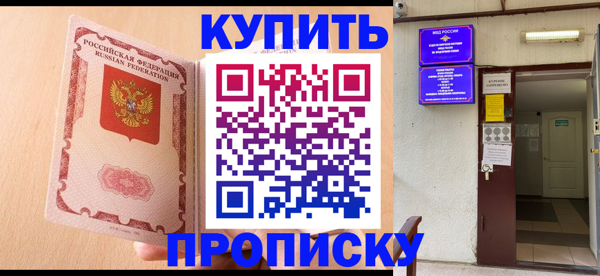 прописка регистрация в Очёре