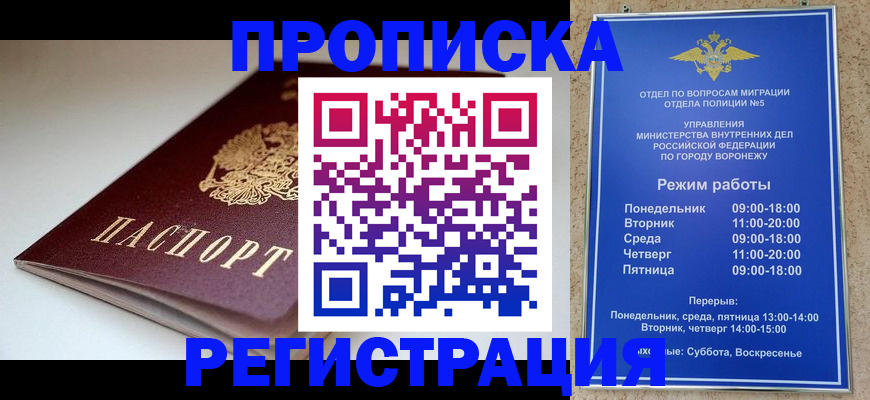 найти адрес прописки в Очёре