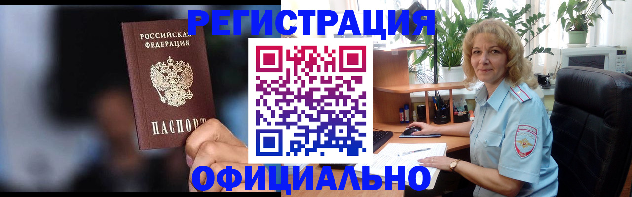 временная прописка в Очёре