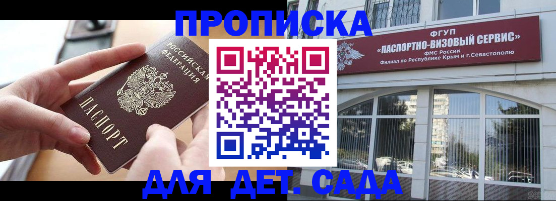 временная регистрация собственник в Очёре